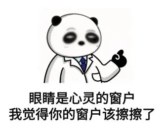 防蓝光眼镜、护眼灯、叶黄素护眼?真不如把手机、电脑的字调大!