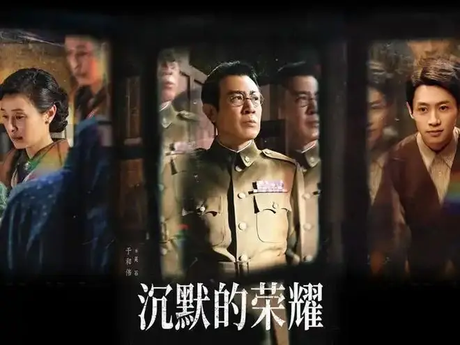 再刷《沉默的荣耀》,我发现一个致命问题