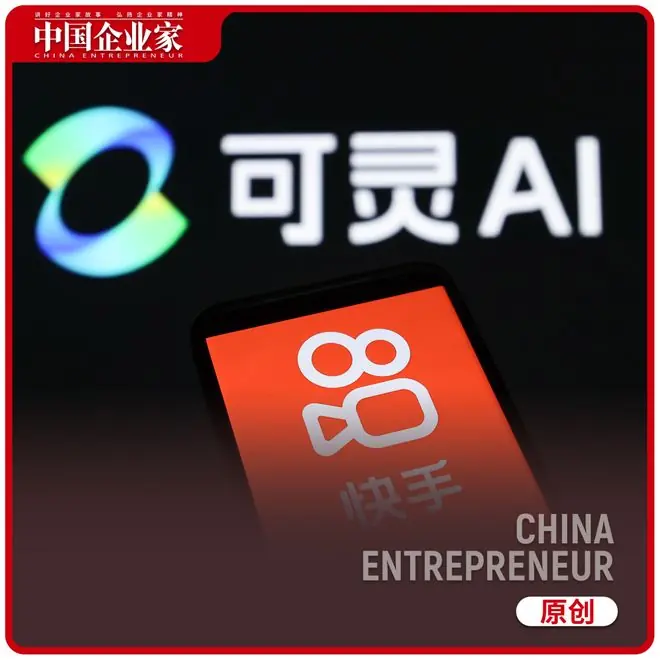 急拆可灵,快手的估值战争