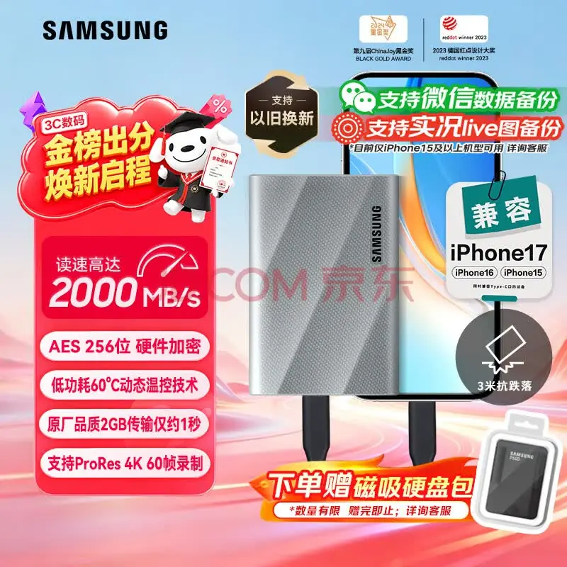 三星T9户外拍摄专用移动固态:高速稳定,多设备兼容!