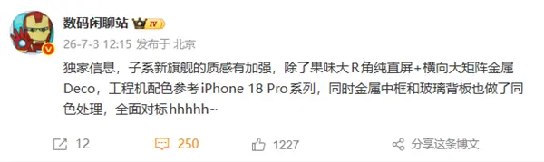 Redmi K100系列提前至2026年8月发布：旗舰工艺升级、2亿主摄+185Hz直屏