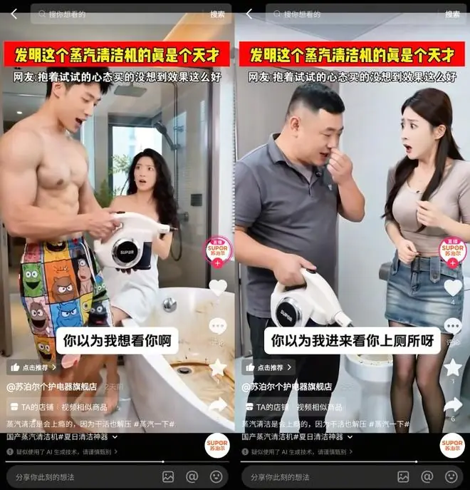 苏泊尔广告惹众怒!AI视频闯男厕博流量,流量至上毫无底线