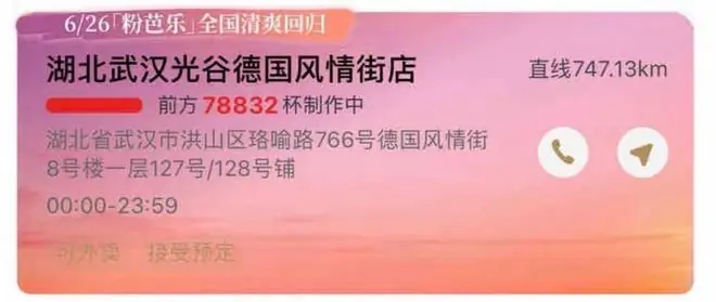 一夜刷屏!霸王茶姬突然能0元下单,网友疯狂涌入挤爆后台
