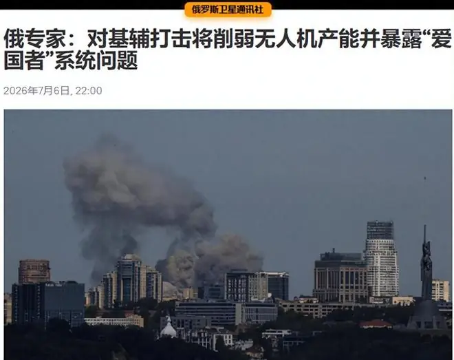 基辅被炸翻天!泽连斯基歇斯底里,向西方提出一个无理要求