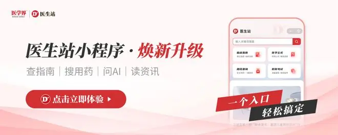 达格列净,哪两类人群不适用?