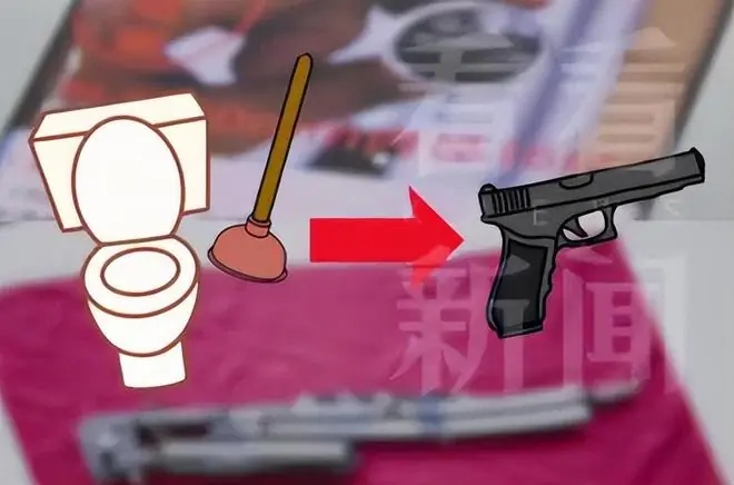事发上海!男子用马桶疏通器“摸索”制造出两把枪,自称“为了放在家中观赏把玩”,法院判了