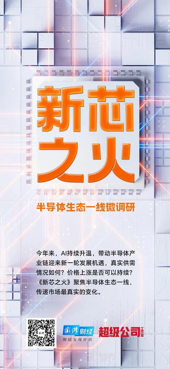AI产业链涨价潮背后:成本与产能双重推动,模拟芯片迎来新机遇