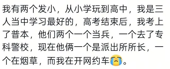 哪件事情让你意识到“万般皆是命,半点不由人”?
