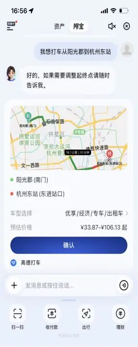 支付宝AI开放平台开放邀测,高德打车首批接入