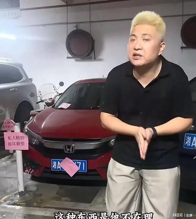 丢人!体育局员工霸占8万元停车位 反诬告+拒不道歉 结局大快人心