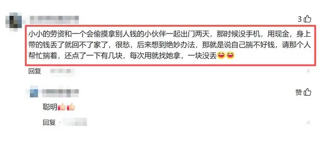 果然阳谋在任何面前都是无敌的!网友:把水搅混了,也是一种智慧