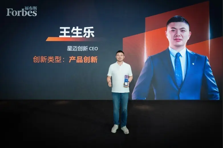 创新向深,品牌向远|星迈创新王生乐入选福布斯中国跨境电商新生代 30 人