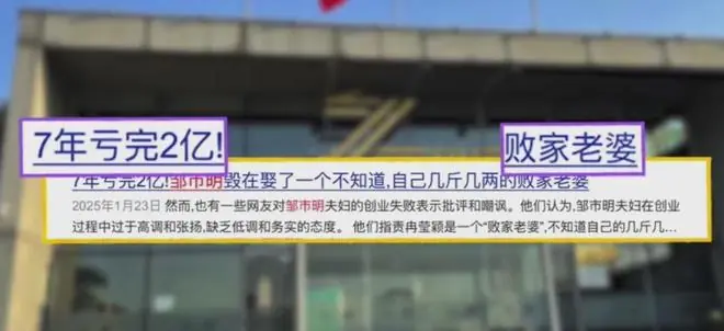 她只是创业失败了,不是做人失败了
