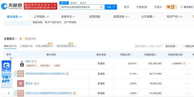 优必选们的人文补课,具身智能的“成人礼”?