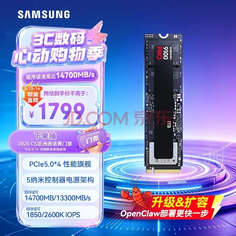 高端电脑攒机必备固态硬盘:三星9100 PRO破局存储瓶颈