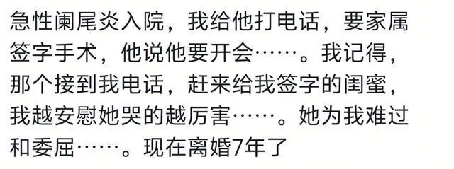 人到底能有多冷漠?网友:看完评论区一个比一个心寒