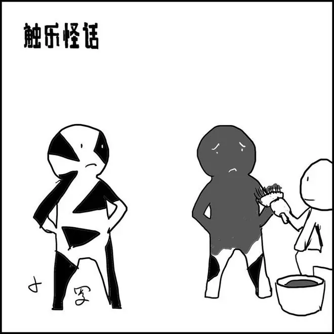 触乐怪话:贫乏的“坏女人”