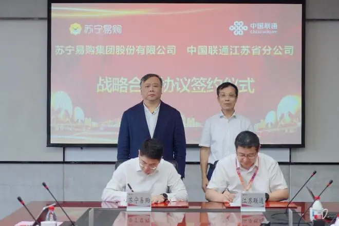 加速AI产业化落地,苏宁易购江苏联通共拓AI业务新增量