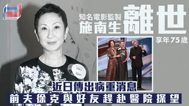 施南生去世不到24小时,私生活被扒底朝天,难怪丁克36年不肯生子