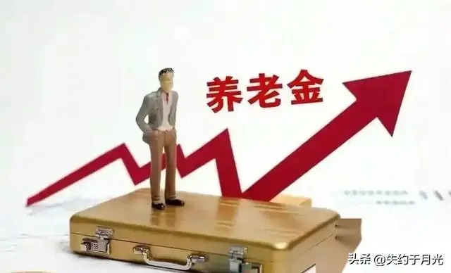 7月中旬走访人社大厅,工作人员私下说出养老金真实情况