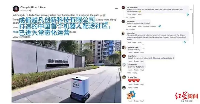破圈热议!超15万海外网友围观“成都造”配送机器人