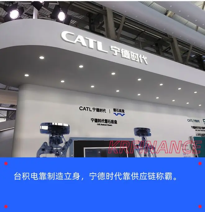 宁德不是台积电