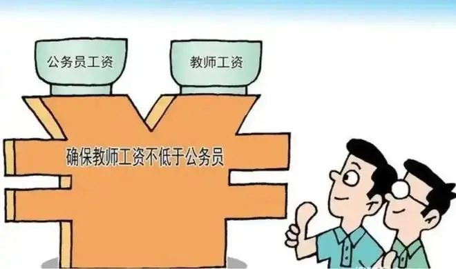 教师“绩效奖金”真要凉了?多地发放有变化,让教师心里一紧