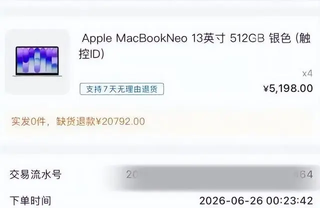 被取消的订单(截图来源:扬子晚报)