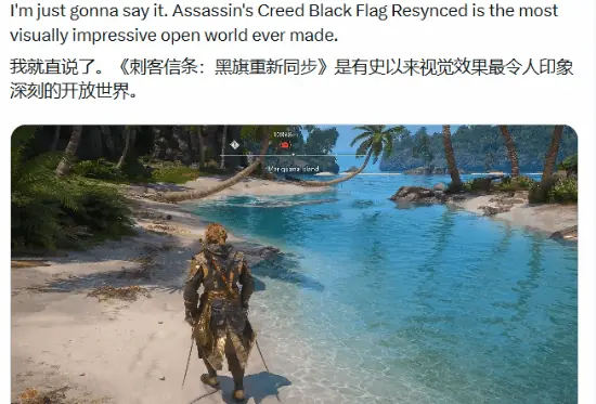 《刺客信条4：黑旗 记忆重置》让博主惊叹！开放世界画面巅峰