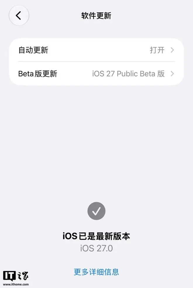 苹果iOS 27首个公测版!暴多更新齐聚,就和你说三个字