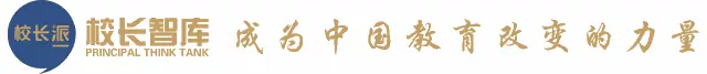 先看见人,再谈教育——以“看见”为底色的校长成长之路