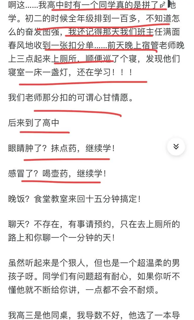 你见过最努力的人有多绝绝子？网友：现在开始来得及吗