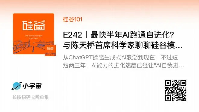 最快半年AI跑通自进化?与陈天桥首席科学家聊聊硅谷模型必争之地