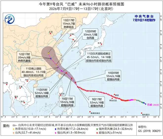 中央气象台：“巴威”逐渐向台湾岛东北部沿海靠近 中东地区有大范围强降水