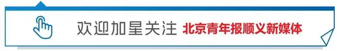 斥资近8亿!顺义东风商场片区又有新进展!