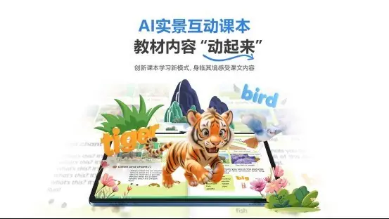 2026学习机品牌推荐:护眼、AI、内容三维度解析