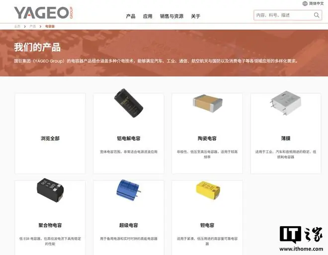 消息称元件大厂国巨全系列电容产品涨价,涨幅大约50%