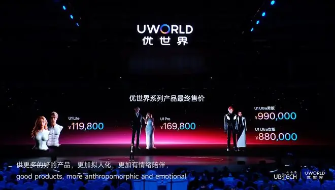 99万的机器人连一晚都撑不住?优必选正式回应来了:行业续航难题