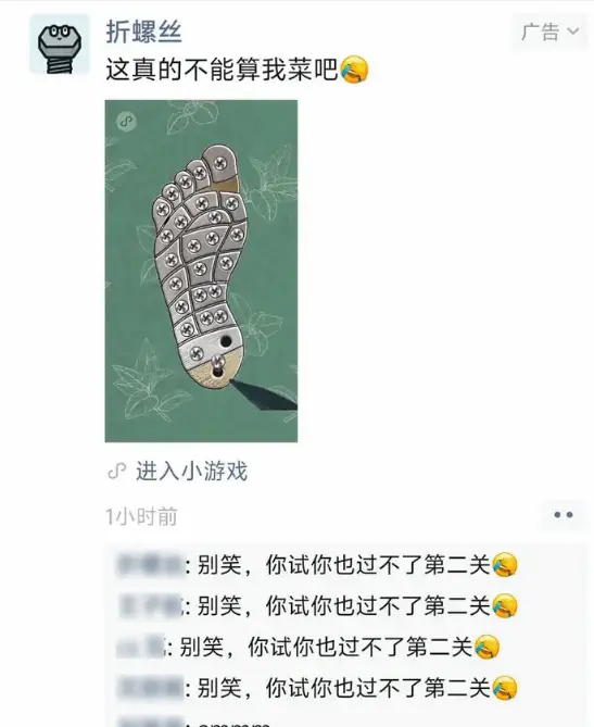 微信回应别笑你也过不了第二关广告评论异常质疑