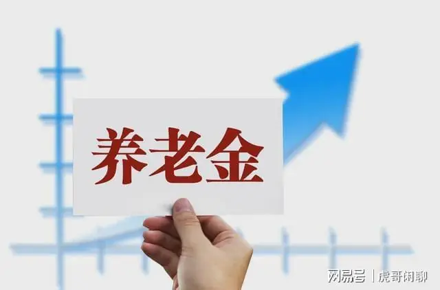 7月4日,养老金调整即将开启,工龄20年和40年涨幅能差2倍吗?
