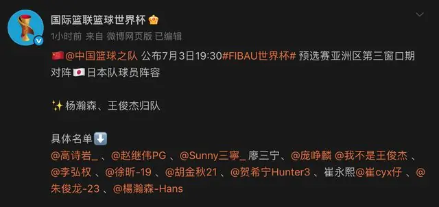 12人名单出炉!王浩然成最大遗珠,被国王考察的锋线不如高诗岩?