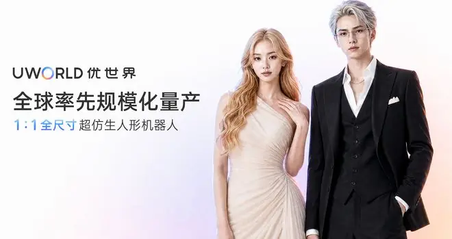 当情感陪伴机器人投入量产时,欧洲正在为空调争吵 | 文化周报