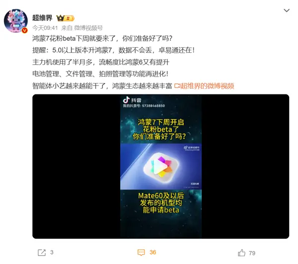 华为HarmonyOS 7正式发布,花粉Beta计划下周开启全民尝鲜