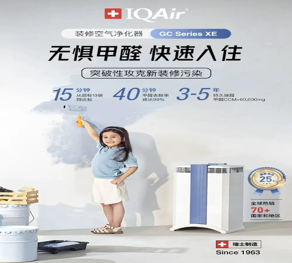 2026年7月新房除醛空气净化器选购攻略:CCM长效性、CADR、滤芯等级实测对比,看完不纠结