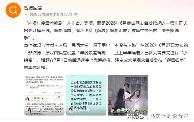内娱年度最差编剧冲上热搜,《炽夏》编剧在榜首,但原罪不在编剧