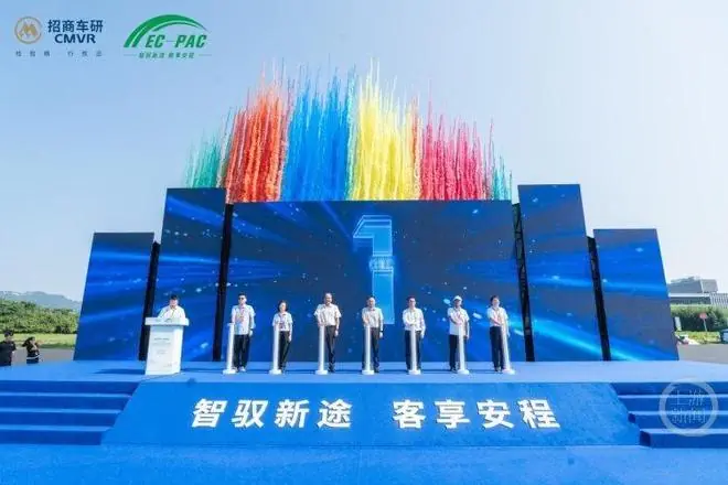 2026 EC-PAC新能源商用车（客车）性能评价公益赛开幕