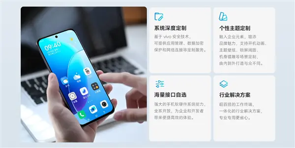 vivo发布G5i/G5z企业定制机:7200mAh超长续航+IP68防护+深度行业定制