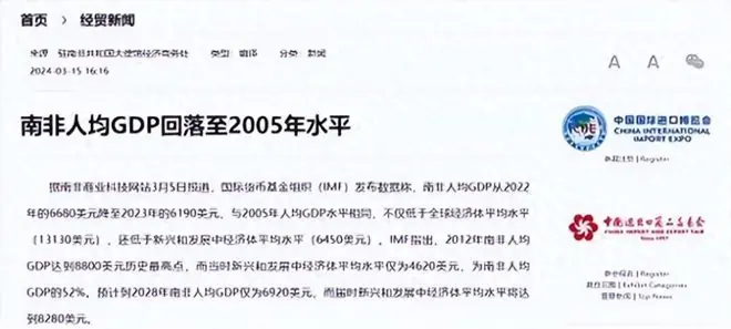世界倒退最快的国家:从全球第六到一贫如洗,只用了短短五年时间