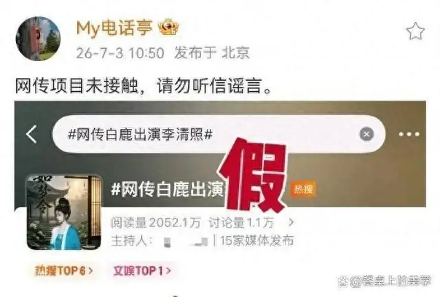 李清照演员人选吵翻天!白鹿反对声最大,这三个人呼声最大