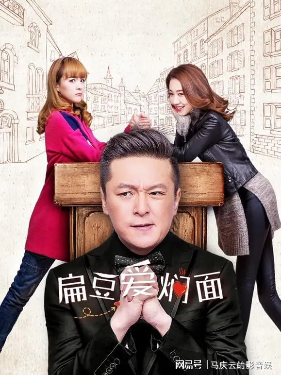 《扁豆爱焖面》北京卫视首播,高露朱雨辰主演,夫妻戏,臭贫为主